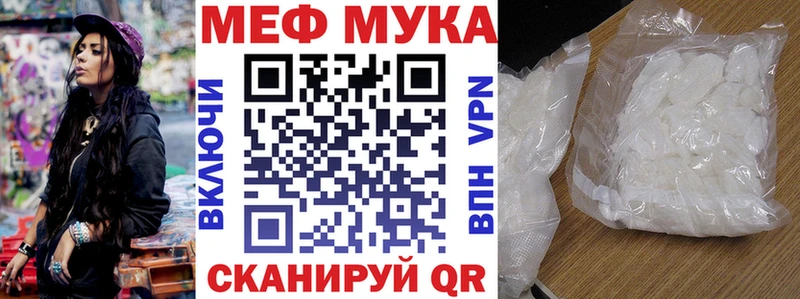 мега рабочий сайт  Щёлково  Меф мука 