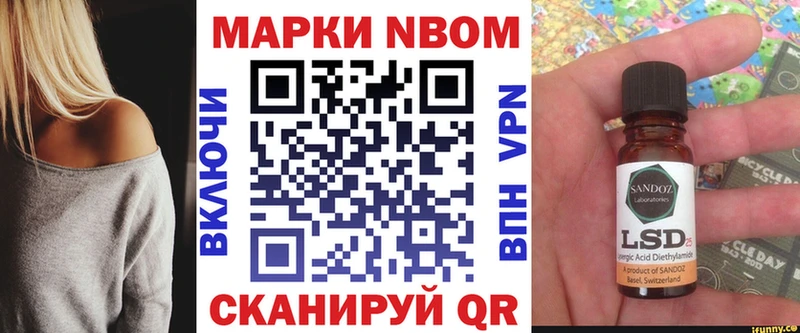 Марки NBOMe 1,8мг  Щёлково 